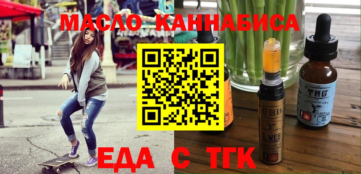 Cannafood конопля  Вход с VPN  Красноармейск 