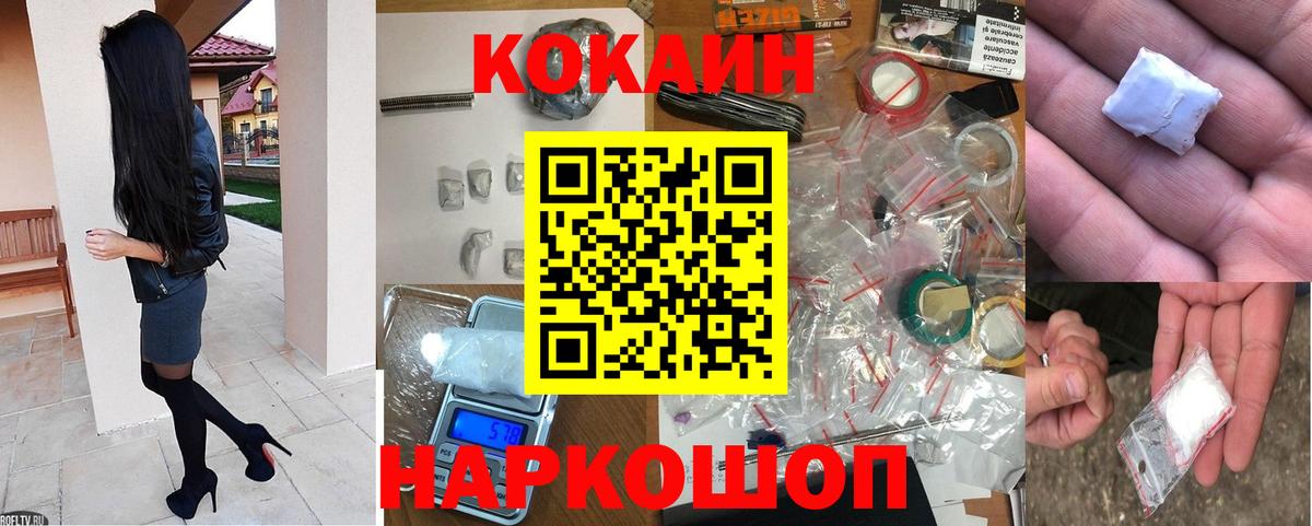 Красноармейск  КОКАИН Колумбийский  Вход с VPN  КОКАИН Колумбийский 