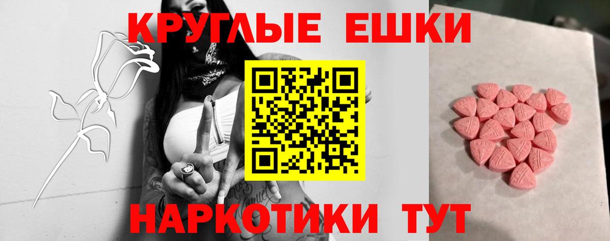 Ecstasy 250 мг  ЭКСТАЗИ  Красноармейск  Вход с VPN  omg ССЫЛКА  ЭКСТАЗИ таблы 