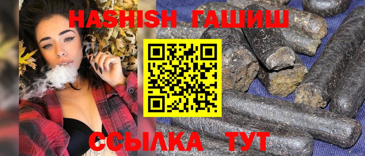 Гашиш 40% ТГК Красноармейск
