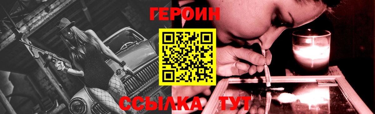 Красноармейск  ГЕРОИН гречка  ГЕРОИН  Вход с VPN 