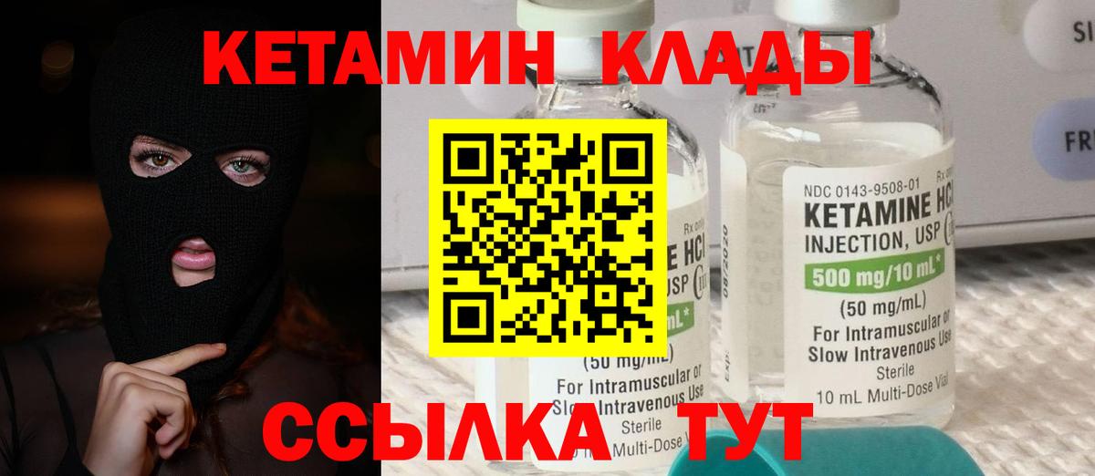 Красноармейск  Кетамин ketamine  Вход с VPN 