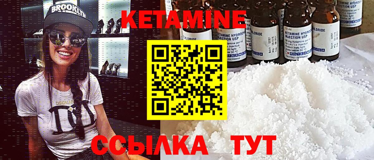 Кетамин ketamine Красноармейск