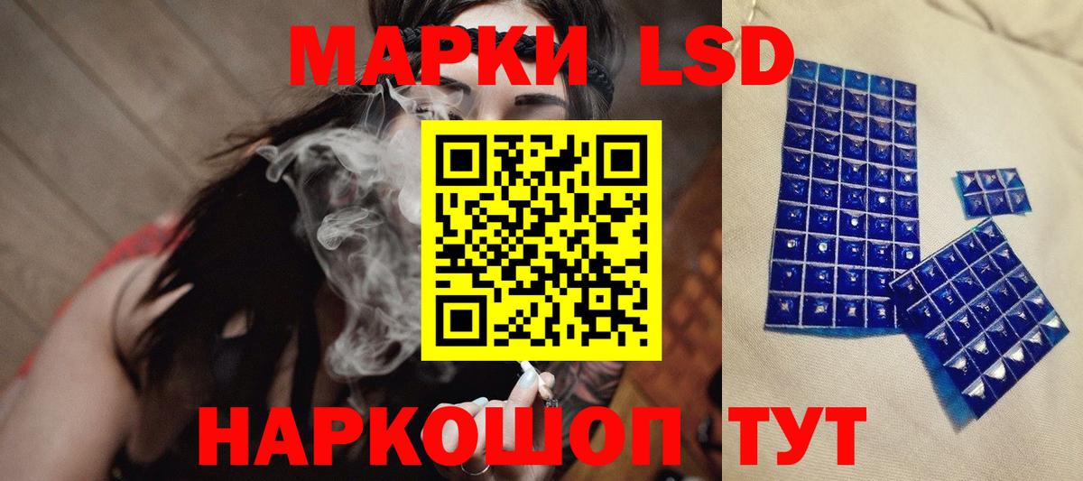 Лсд 25 экстази ecstasy  Лсд 25 экстази кислота  Красноармейск  mega маркетплейс  Вход с VPN 