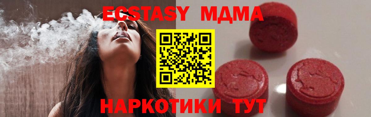 МДМА Molly Красноармейск