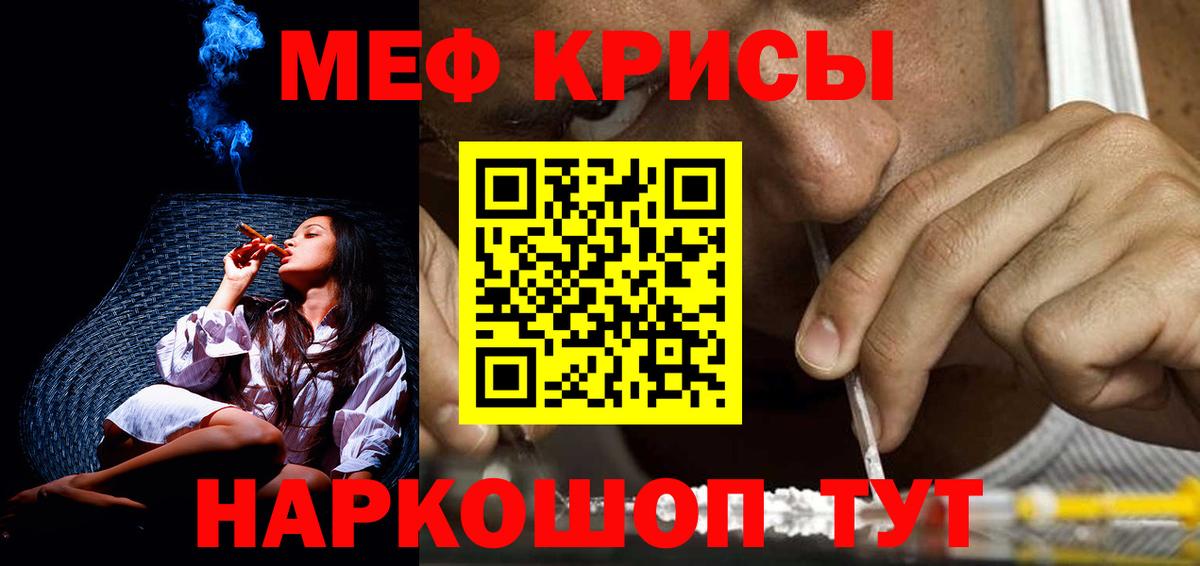 Красноармейск  Меф  МЯУ-МЯУ mephedrone  цены   МЯУ-МЯУ кристаллы  Вход с VPN 