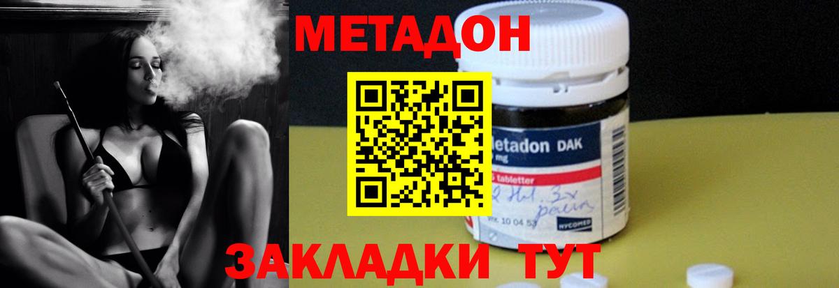 МЕТАДОН белоснежный  kraken как зайти  Красноармейск  Вход с VPN  Метадон белоснежный 