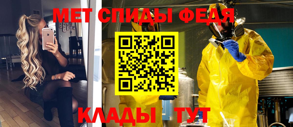 Красноармейск  Первитин кристалл  Вход с VPN 