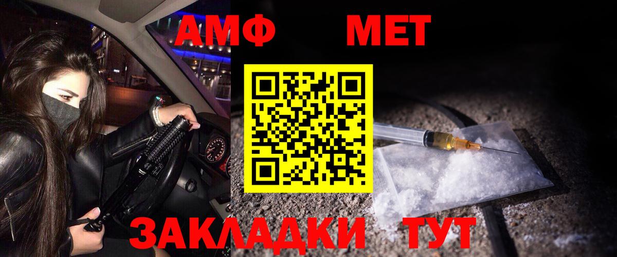 Метамфетамин пудра Красноармейск