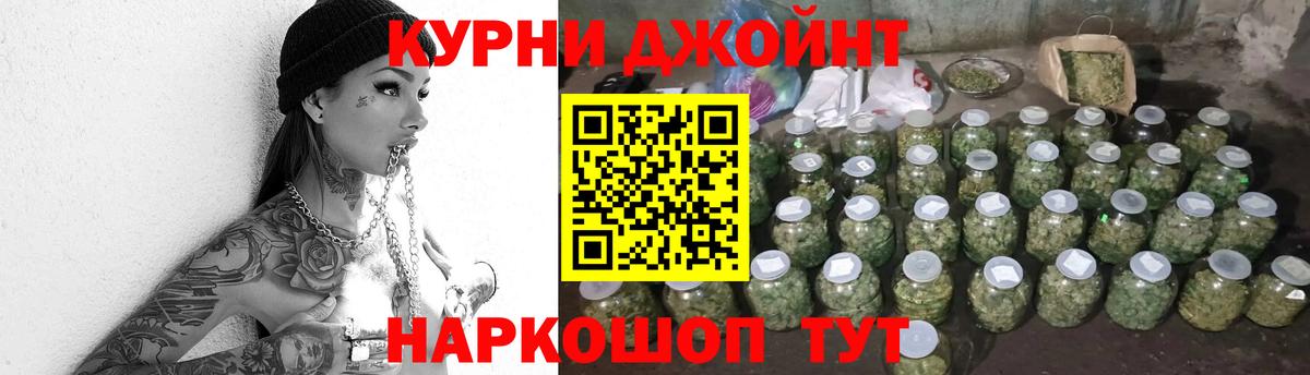 Конопля LSD WEED  Каннабис SATIVA & INDICA  Шишки марихуана тримм  Вход с VPN  Красноармейск 